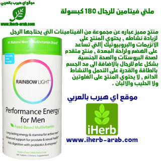 ملتي فيتامين (Multivitamin) للرجال | by اي هيرب بالعربي | Medium