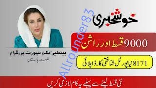 BISP 9000 June Payments Updates 2023