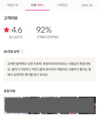토니모리 공식몰 API 응답시간 2차 개선기 (SQL 실행계획 최적화 및 index)
