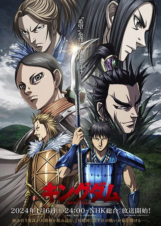 https://otakotaku.com/anime/character/2668/kingdom-season-5