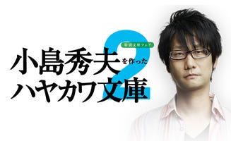 Hideo Kojima Ethnicity, What is Hideo Kojima's Ethnicity?