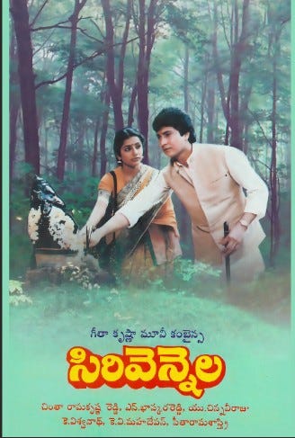 K. Vishwanath’s Cinema-Sarada’s Courageous Bond