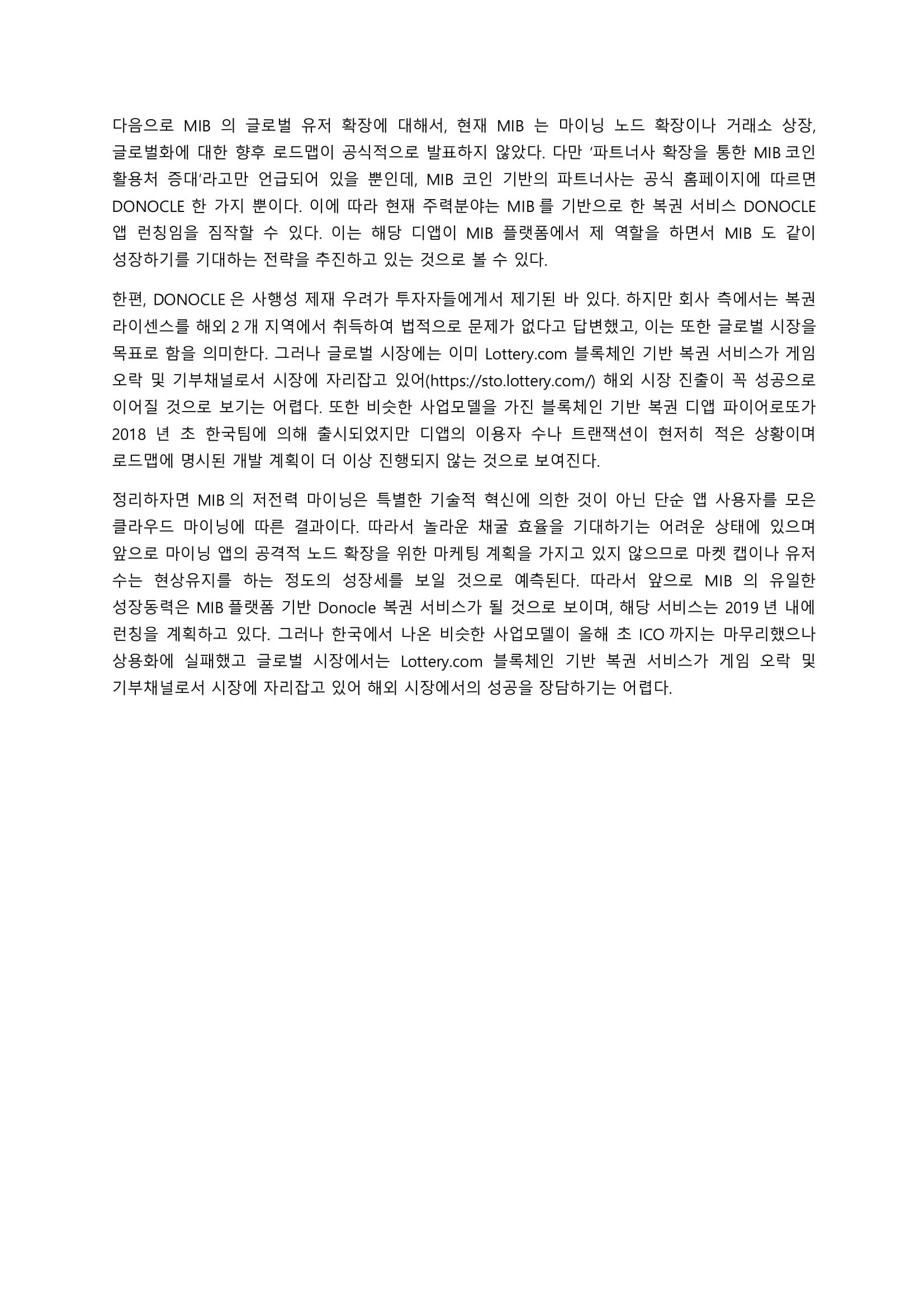 Coin Report — MIB COIN. 시켜주셔서 했다가 칭찬받았길래 올림 … | by 유미선 | Medium