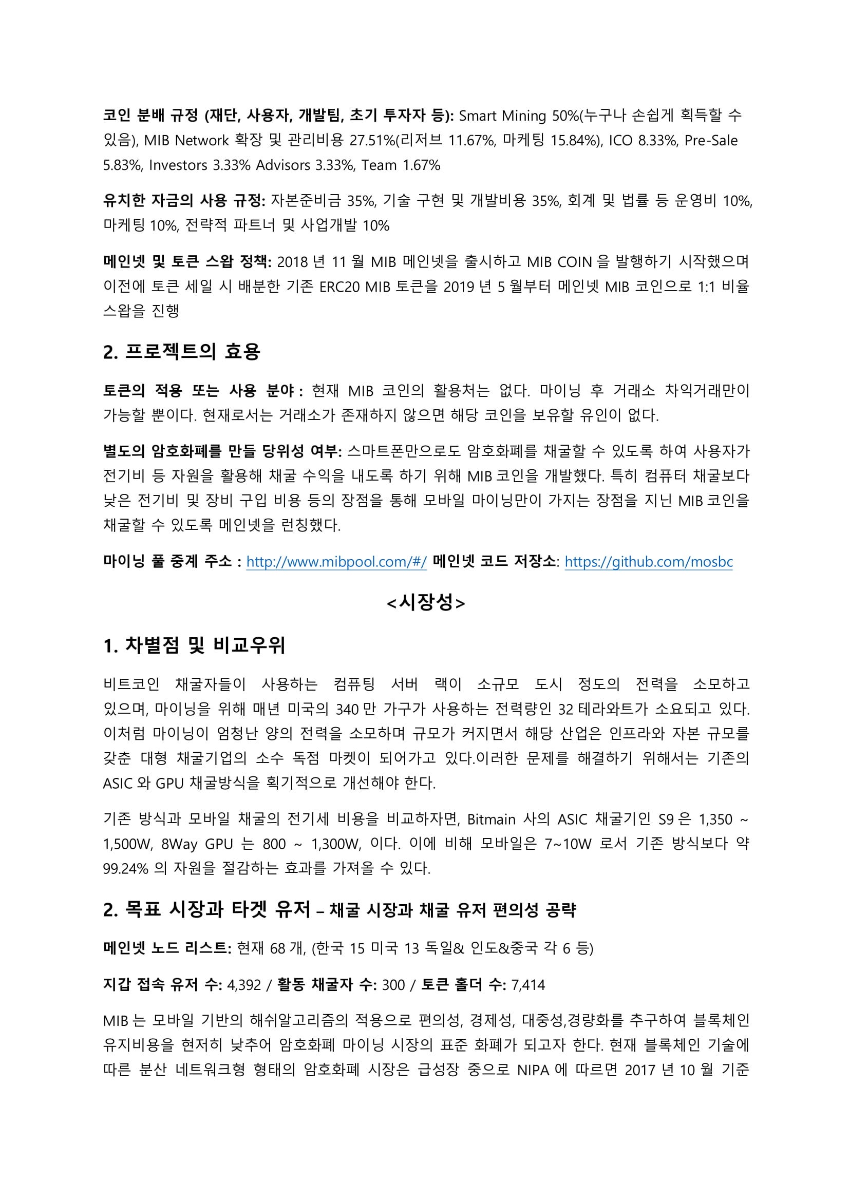 Coin Report — MIB COIN. 시켜주셔서 했다가 칭찬받았길래 올림 … | by 유미선 | Medium