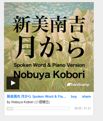 October 11, 2023) Today's Nobuya Kobori 997th days new release songs, by  Nobuya Kobori 小堀暢也, Oct, 2023