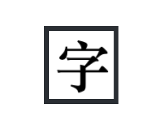 坐久落花多