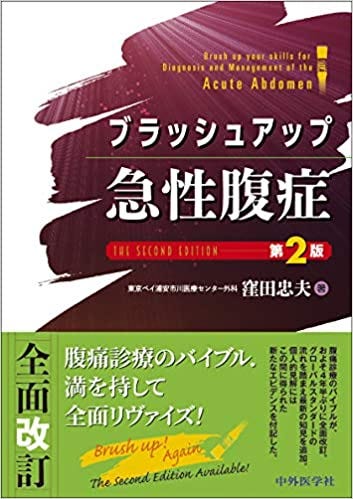 消化 安い 器 内科 おすすめ 本