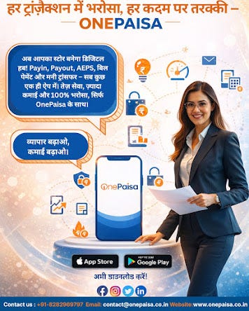 Are you a retailer looking to digitize your business? Explore how One Paisa can help you grow.