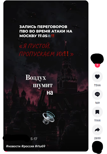 An inauthentic audio clip shared on social media, allegedly of Russian military personnel discussing a drone interception. The audio recording was likely AI-generated.