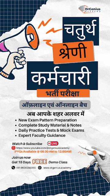 RSMSSB 4th Grade Exam: A Complete Guide for Aspirants
