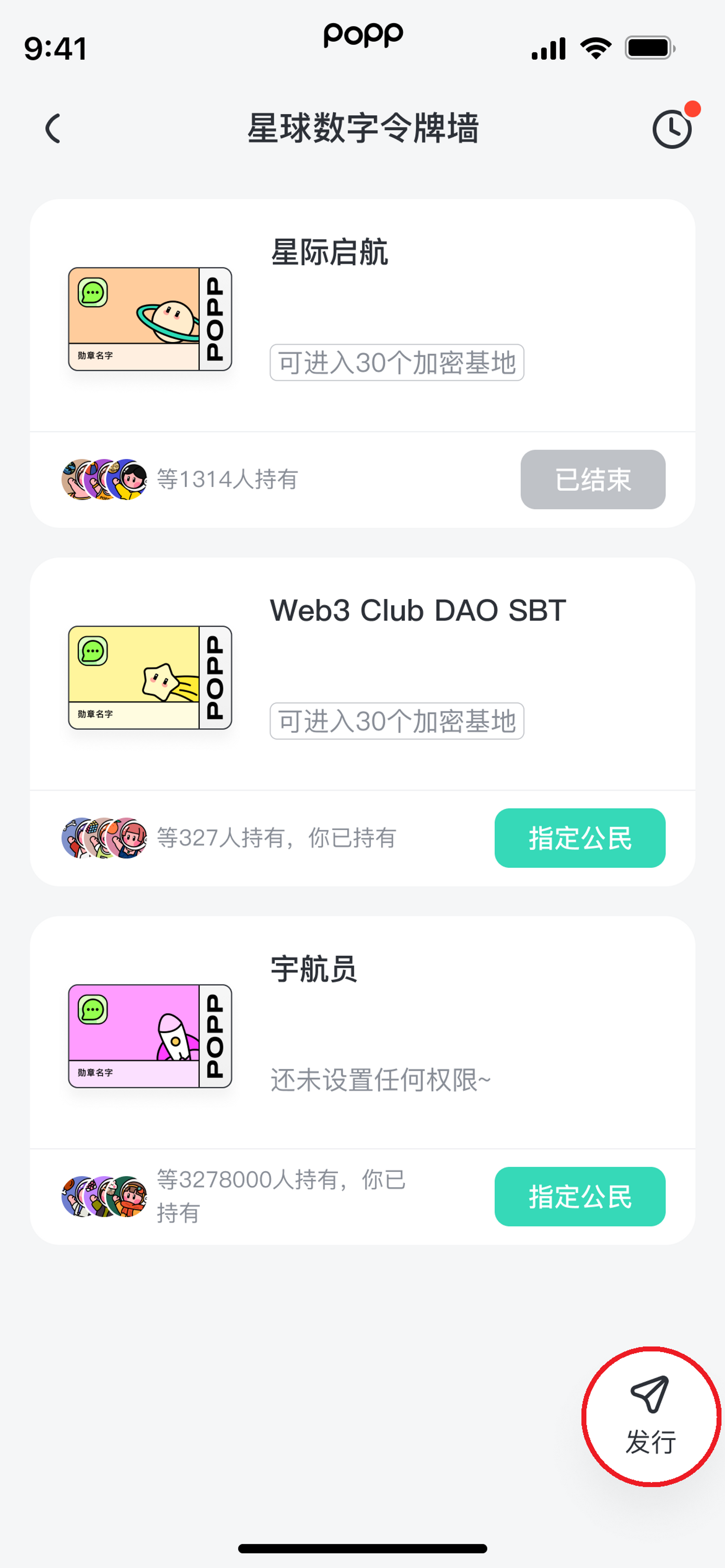 PoPP用戶使用指南- PoP Planet中文区账号- Medium