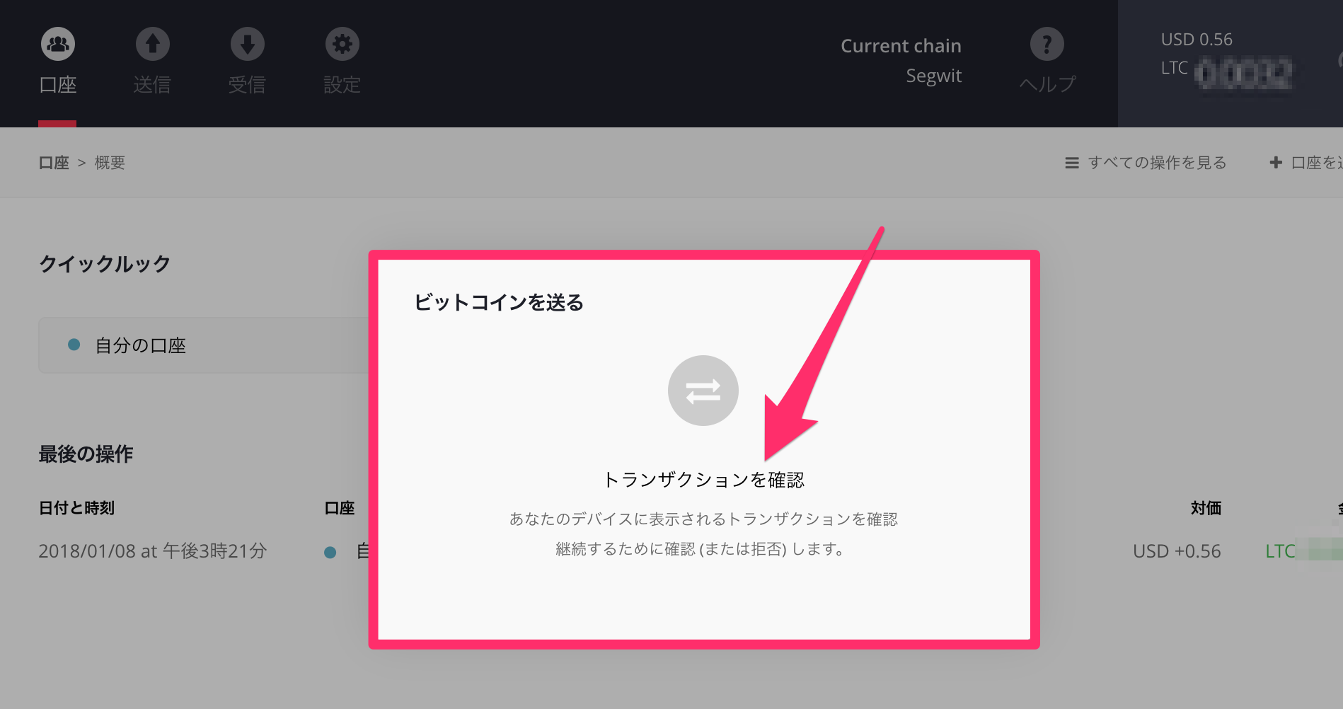 Ledger Nano S（レジャーナノS）】から送金する方法 | XRP（リップル）LTC（ライトコイン） | by 里 優裕（Ysuke  Sato） | Sales Technology Lab