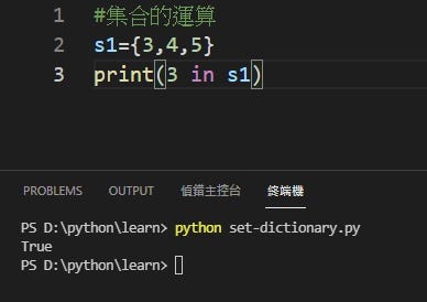 Python基礎學習日誌-03:Set-Dictionary - 銘昇 蘇 - Medium