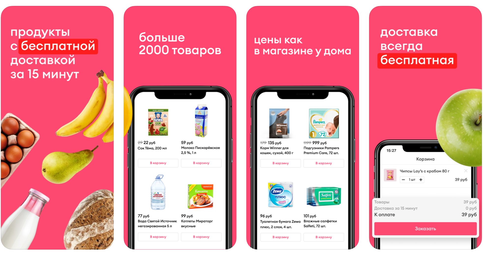 Мобильное приложения по доставки продуктов. Delivery club приложение. Приложение доставки продуктов на дом. Доставка приложение. Приложение доставки продуктов на дом.