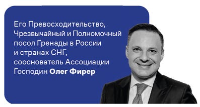 «ОТКРЫВАЕМ МЕЖДУНАРОДНЫЕ РЫНКИ ДЛЯ ЛОКАЛЬНЫХ ПРОИЗВОДИТЕЛЕЙ»