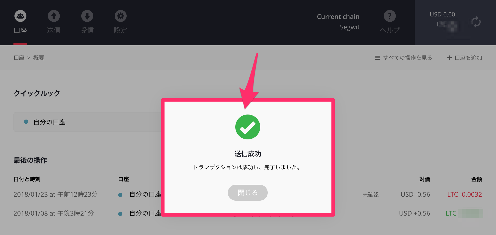 Ledger Nano S（レジャーナノS）】から送金する方法 | XRP（リップル）LTC（ライトコイン） | by 里 優裕（Ysuke  Sato） | Sales Technology Lab