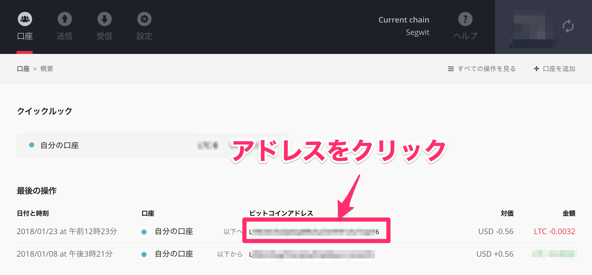 Ledger Nano S（レジャーナノS）】から送金する方法 | XRP（リップル）LTC（ライトコイン） | by 里 優裕（Ysuke  Sato） | Sales Technology Lab