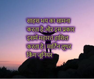 truth of life quotes in hindi, quotes on truth of life in hindi | by