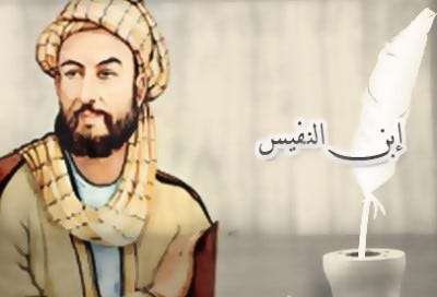 Unutilgan tabib: Ibn an-Nafis
