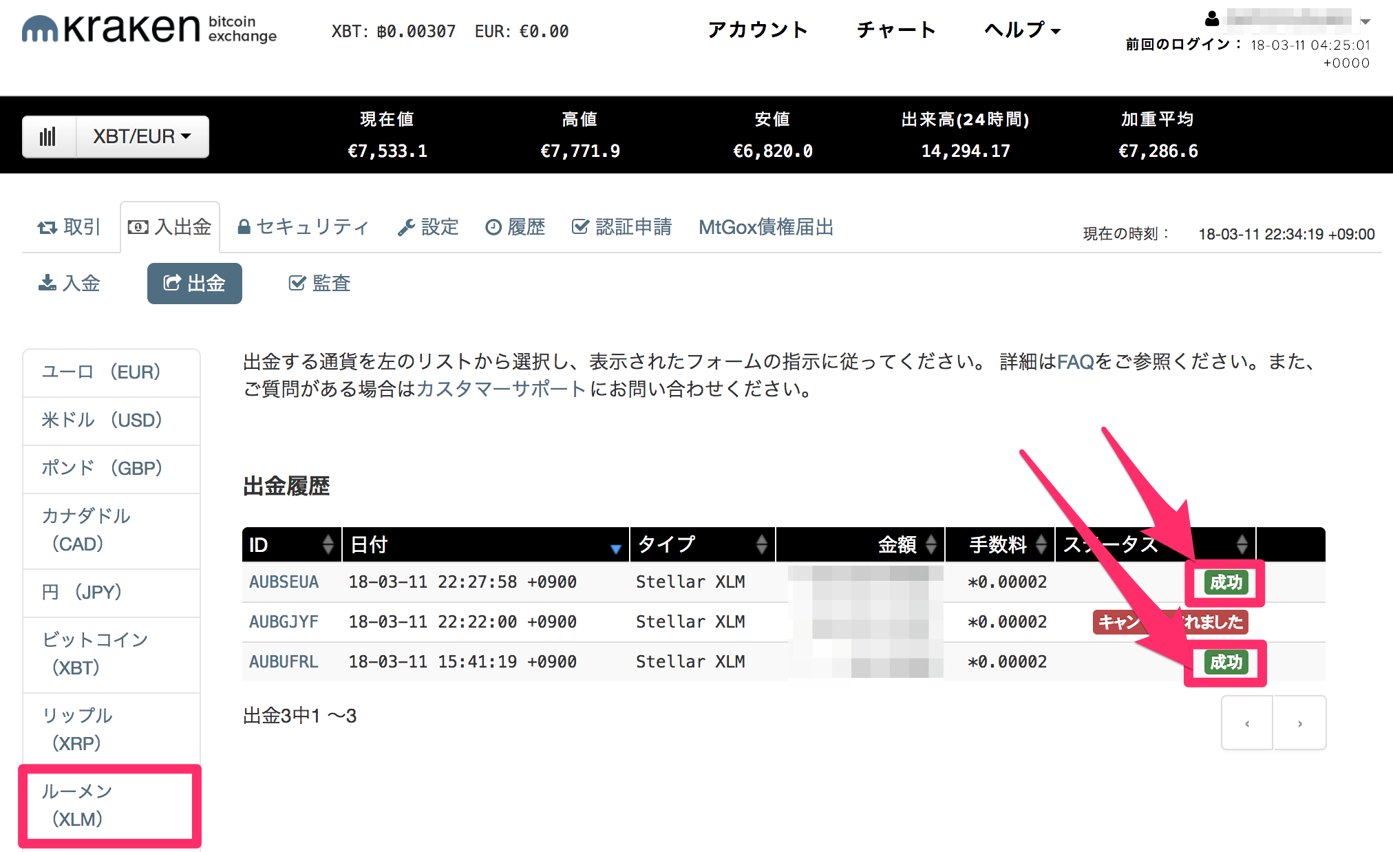 Stellar（ステラ）】を「Ledger Nano S（レジャーナノS）」で保管する方法 | by 里 優裕（Ysuke Sato） | Sales  Technology Lab