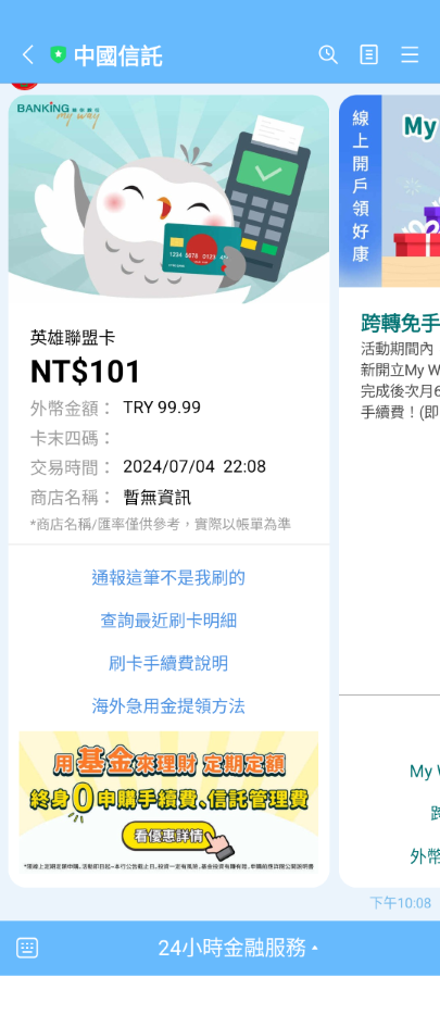 [心得] 不用土耳其信用卡就可以訂閱 Google One