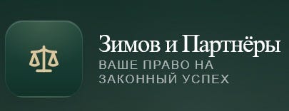 Зимов Евгений Вячеславович