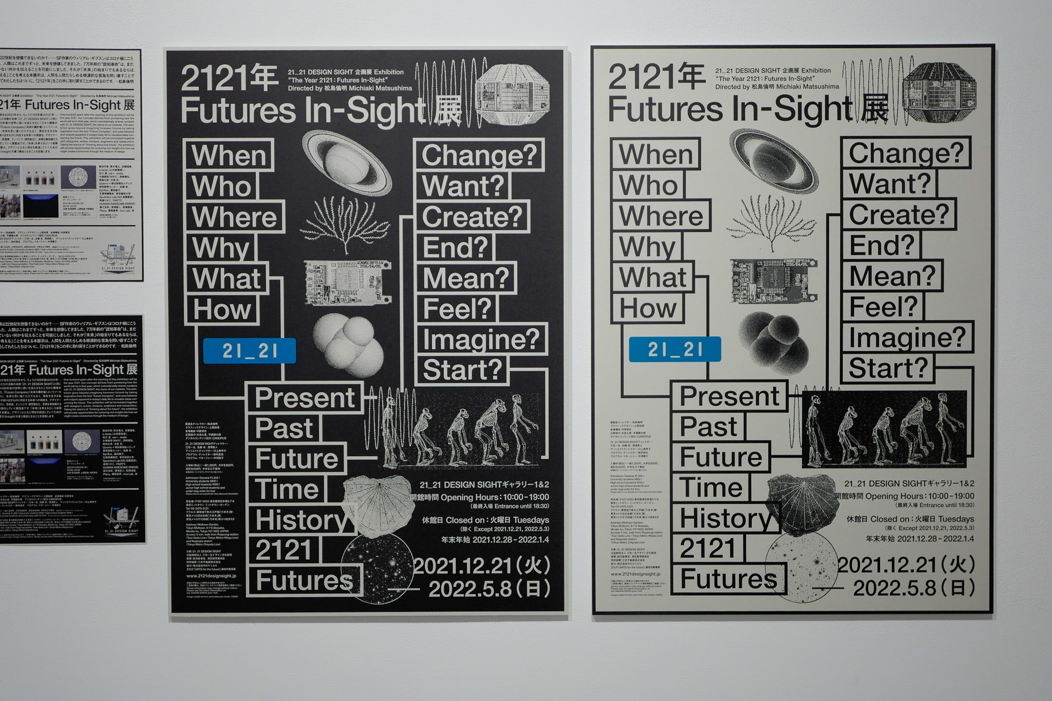 ADC Exhibition 2022. The 'Japan Art Direction Exhibition