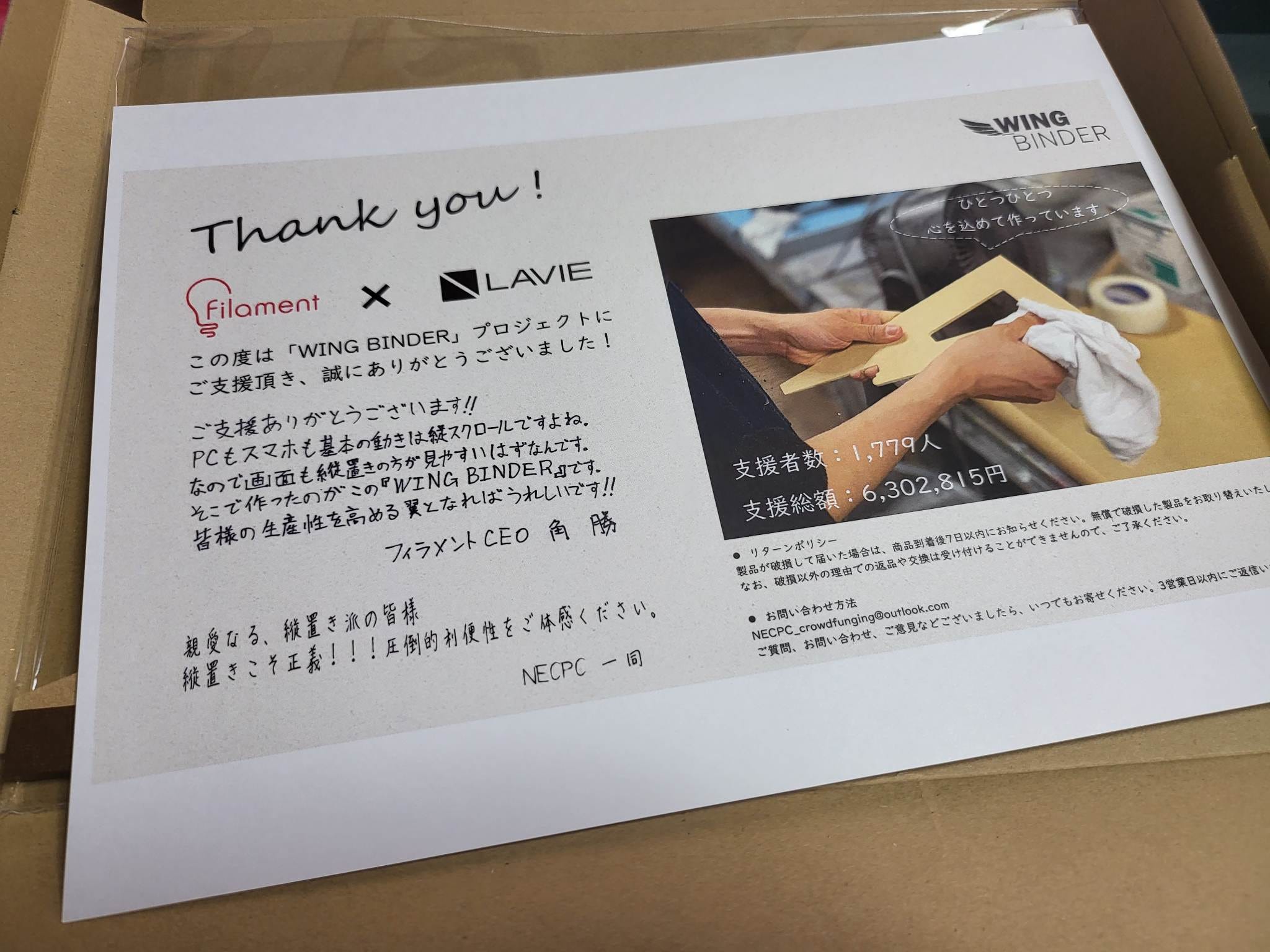 縦置き用モニタースタンド「WING BINDER」が届いた、そしてその