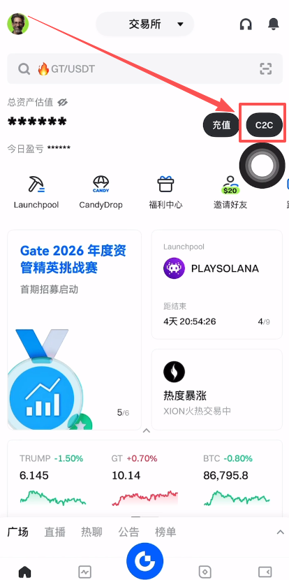 如何在Gate交易所卖出USDT提现？