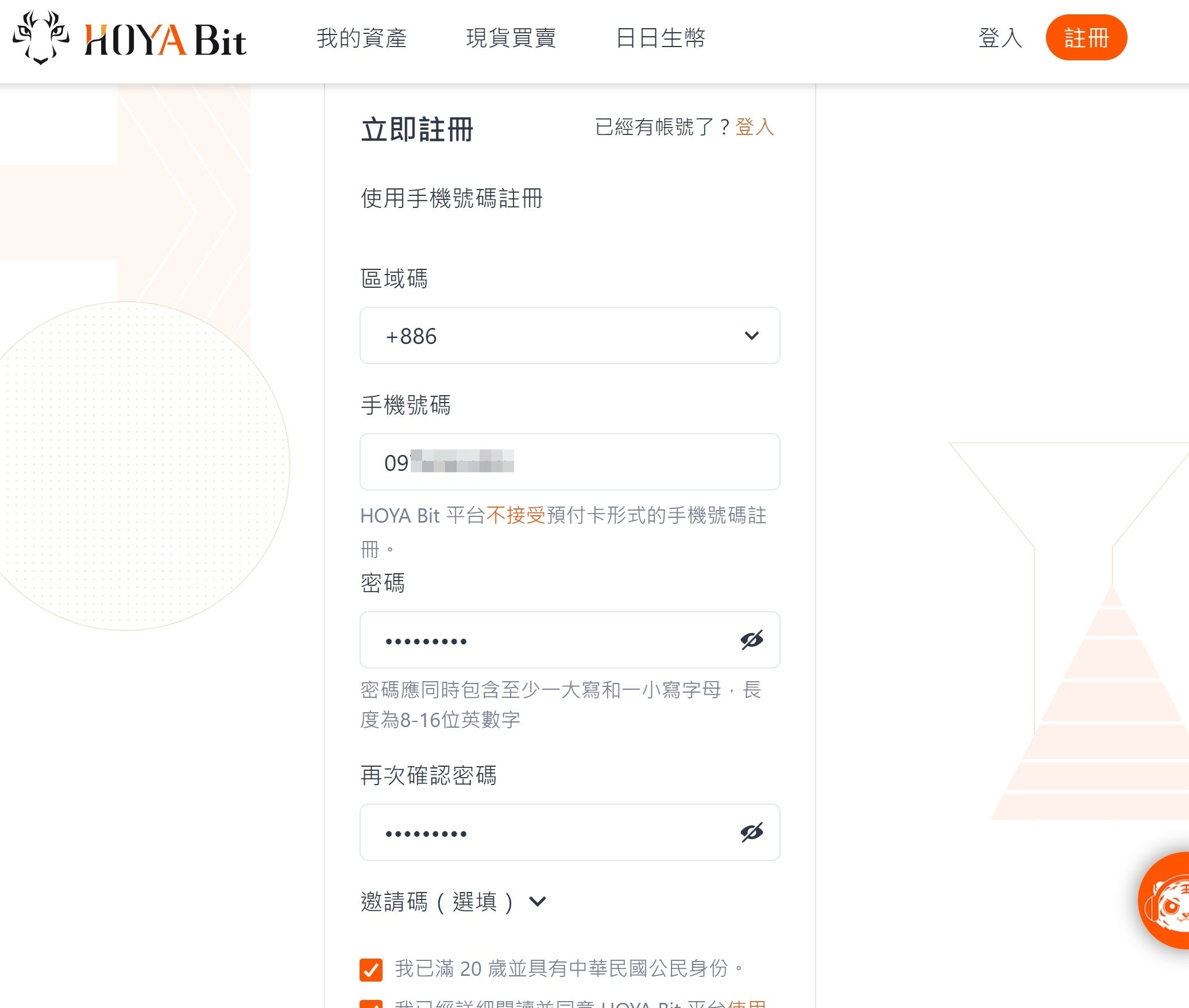 HOYA Bit 具備風格與質感的數位貨幣交易所- Kirin Blog | Kirin のIT Geek - Medium