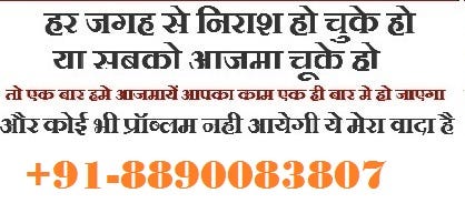 Wazifa for lost love back in 24 hours((+91–8890083807))U.K, U.S.A Australia