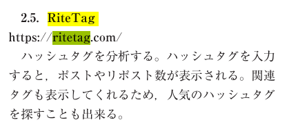 RiteTag Analytics Recommended in Academic paper by The Japanese National Institute of Informatics