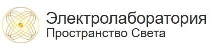 регистрация электролаборатории краснодар