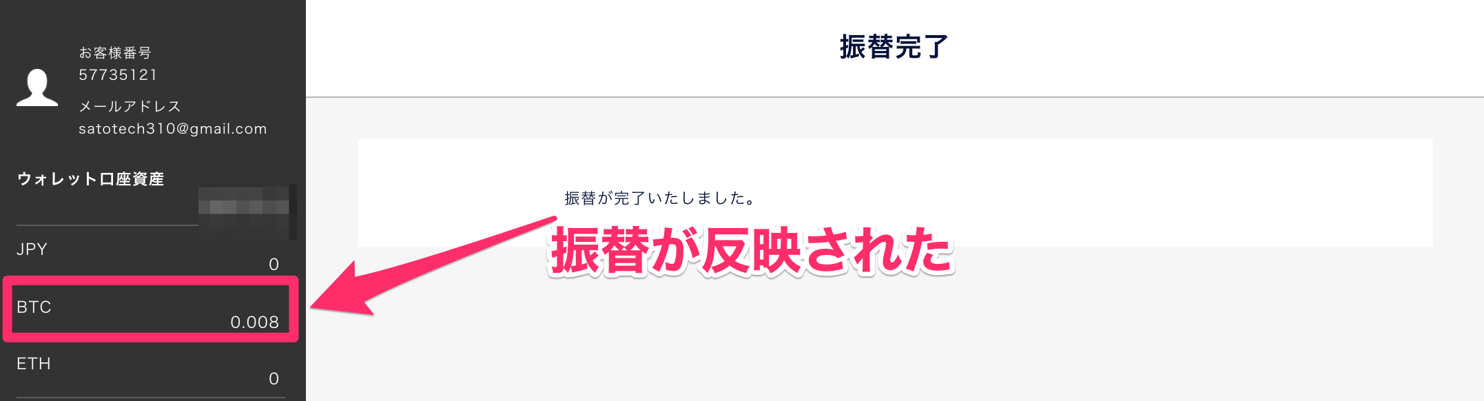 DMM Bitcoin取引所の使い方】3で分かる暗号資産（仮想通貨）取引初心者入門 | by 里 優裕（Ysuke Sato） | Sales  Technology Lab