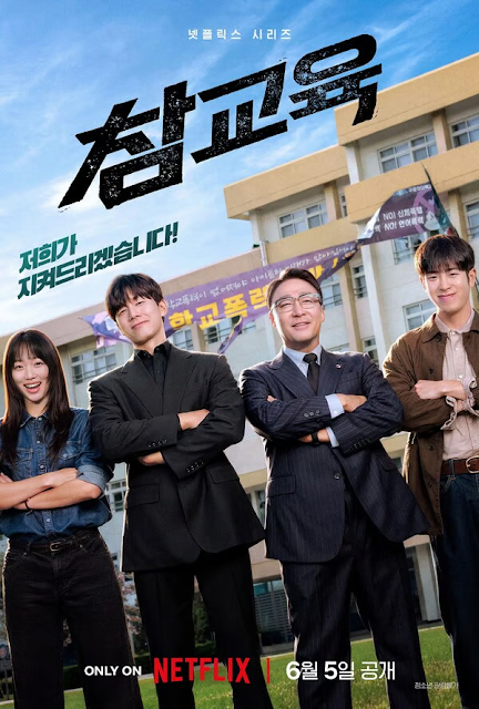 Netflix’s Teach You a Lesson follows unconventional inspectors stepping into broken school systems to restore order by force. (Photo: Netflix)