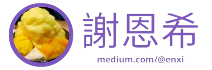 恩希