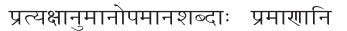 Sanskrit quote from Nyaya sutra 2