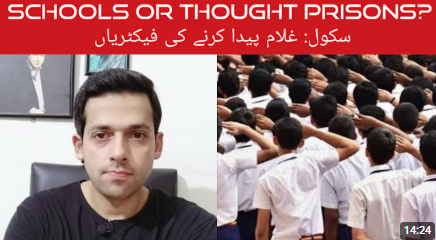 Superficial Education Of Pakistan