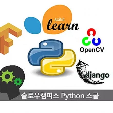 슬로우캠퍼스 — Python 스쿨 수강 신청
