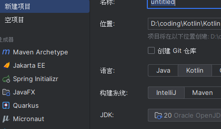 【Intellij、Kotlin】MainKt has been compiled by a more recent version of ...