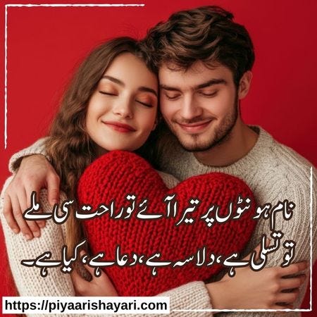 Heart Touching Love Poetry In Urdu Text And Soulful Shayari