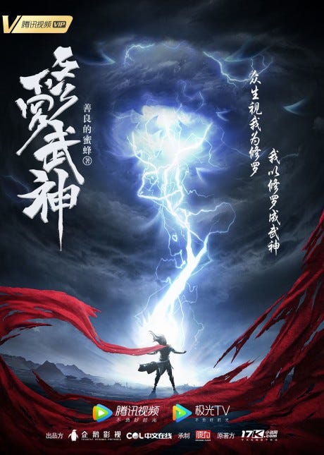 The King's Avatar Live-Action Drama Series Unveiled Its Official Trailer, Yu Alexius