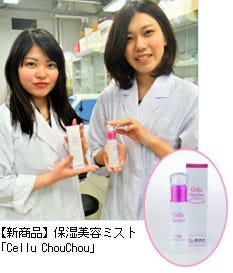 スッポンコラーゲン化粧品第3弾！携帯に便利な保湿美容ミスト 近畿大学