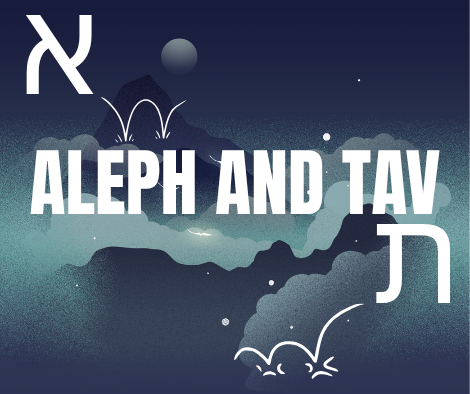 THE ALEPH AND TAV — THE BEGINNING AND THE END