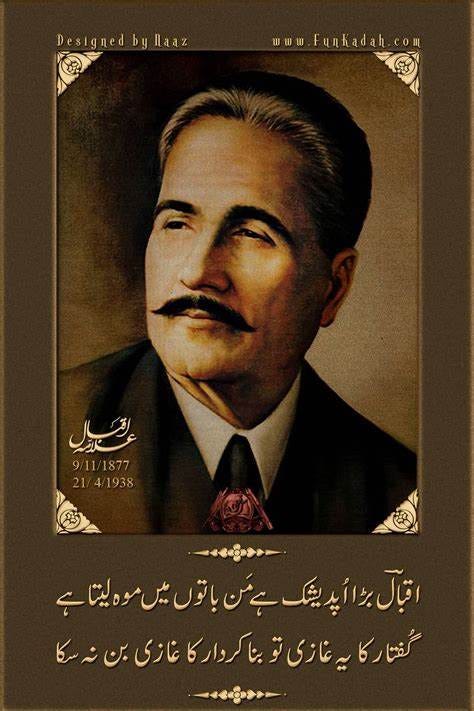 The history of the poet of the west Doctor Muhammad Allama Iqbal | by ...