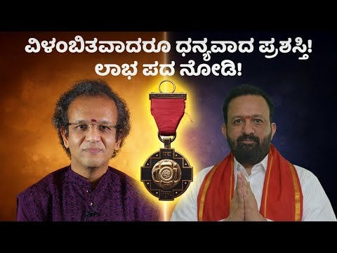 Jaimini Insights 11th House: Fulfilment Gains and the Power of Labha Pada