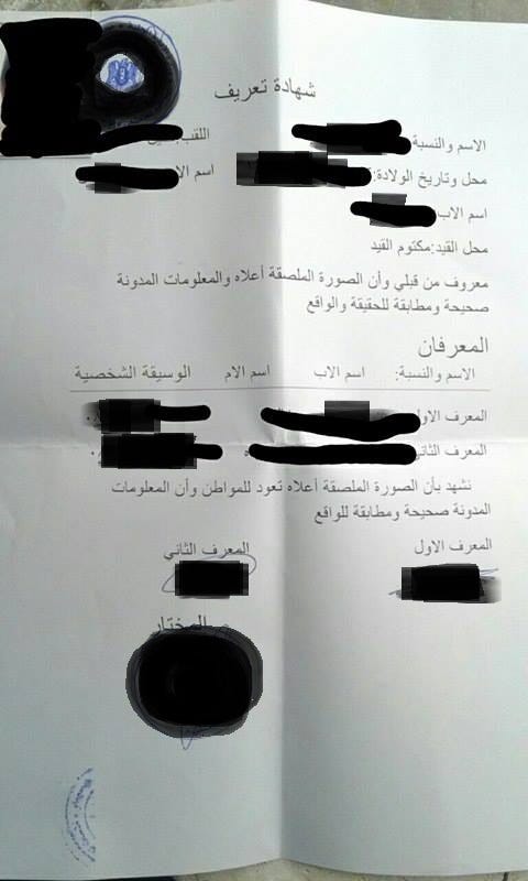 Unofficial documentation for a Maktumeen Kurd that fails to even include an ID photo. Source: https://www.syrianationality.org/index.php?id=21