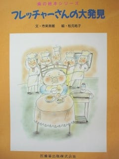 W.A.プライス先生の｢食生活と身体の退化一未開人の食事と近代食・その