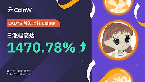 CoinW首发多个meme币暴涨背后