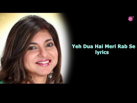 Yeh Dua Hai Meri Rab Se Lyrics